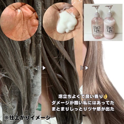 SS ビオリス ピュアレタッチ うねさぁら シャンプー/ヘアコンディショナー/SSビオリス/市販シャンプーを使ったクチコミ(5枚目)