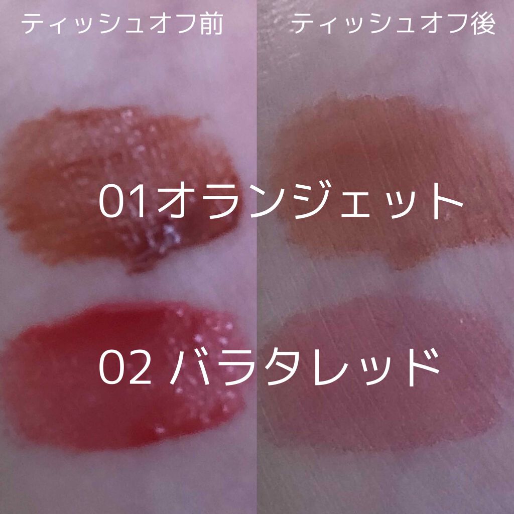 ジューシーリブティント/RICAFROSH/リップティントを使ったクチコミ(2枚目)