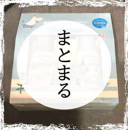 オイルインシャンプー&コンディショナー(ムーミンサマー)/ディアボーテ/市販シャンプーを使ったクチコミ(1枚目)