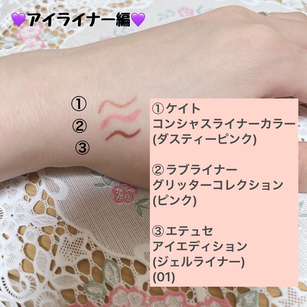 コンシャスライナーカラー/KATE/リキッドアイライナーを使ったクチコミ（2枚目）