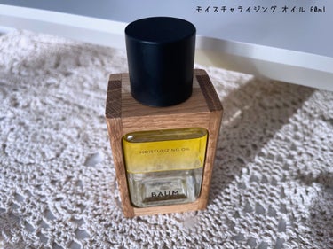 アロマティック ハンドクリーム ２ (フォレスト エンブレイス) 150g(本体)/BAUM/ハンドクリームを使ったクチコミ（3枚目）