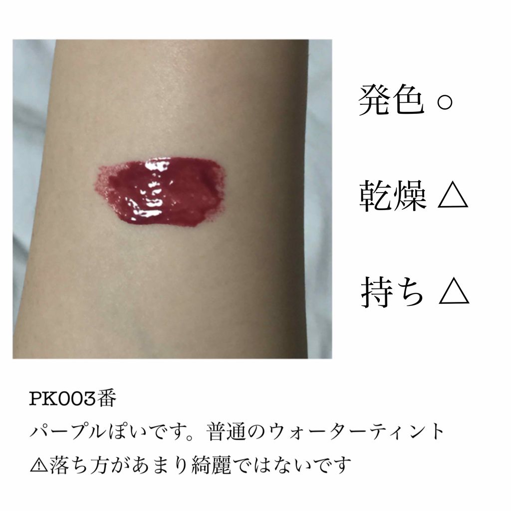 ディアダーリン ウォータージェルティント/ETUDE/リップティントを使ったクチコミ（2枚目）