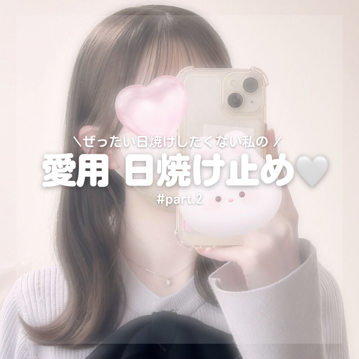 スキンアクア スーパーモイスチャージェル/スキンアクア/日焼け止めジェルを使ったクチコミ（1枚目）