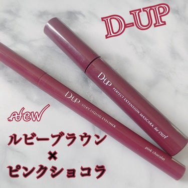 \D-UP 新作のピンクショコラとルビーブラウンでバレンタインメイク❤/


D-UP
✱パーフェクトエクステンション マスカラ for カール
ルビーブラウン

✱シルキーリキッドアイライナーWP
ピ