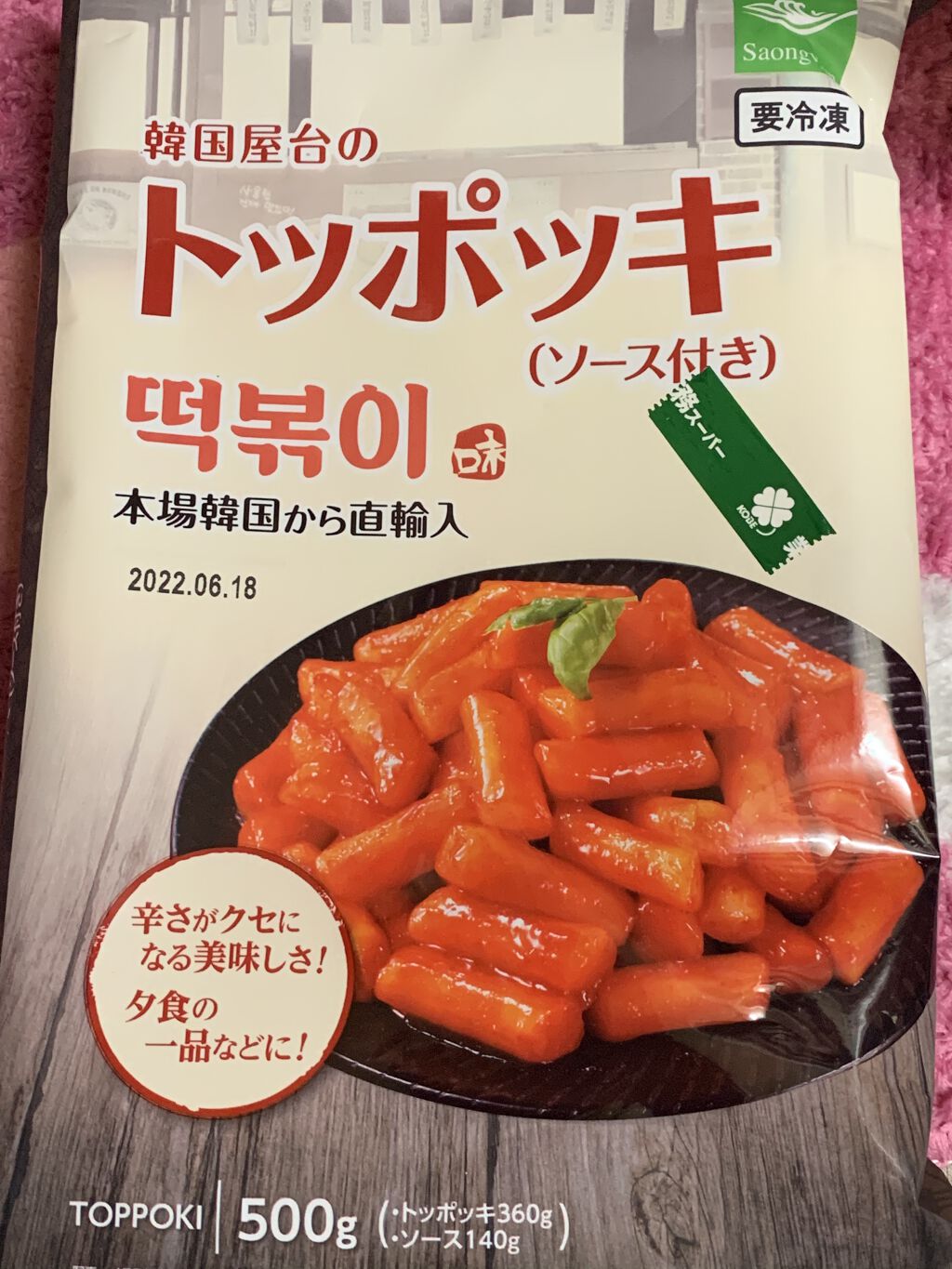 を使ったクチコミ（1枚目）