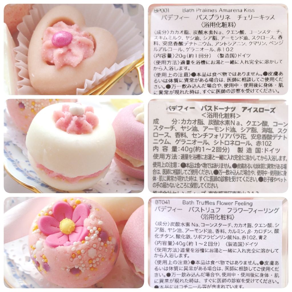 バスキューブ ローズケーキ/BADEFEE(バデフィー)/入浴剤を使ったクチコミ（2枚目）