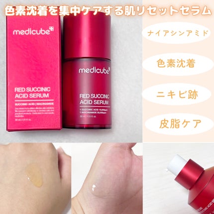 レッドアクネセラム/MEDICUBE/美容液を使ったクチコミ(2枚目)
