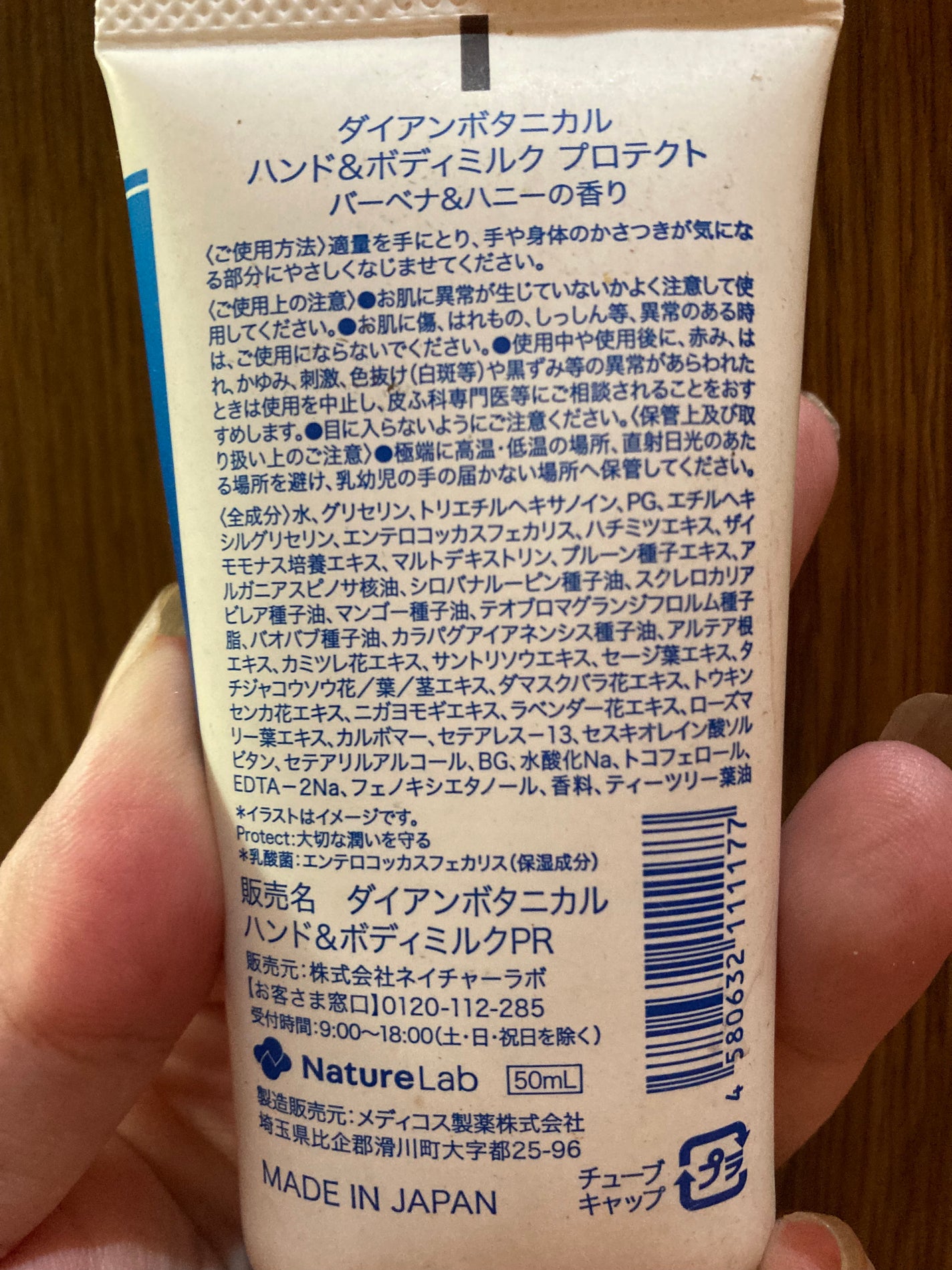 バーベナ&ハニーの香り/ハンド&ボディミルク/ダイアン/ボディミルクを使ったクチコミ(2枚目)