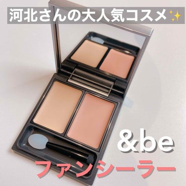 ラディアントクリーミーコンシーラー/NARS/リキッドコンシーラーを使ったクチコミ（1枚目）