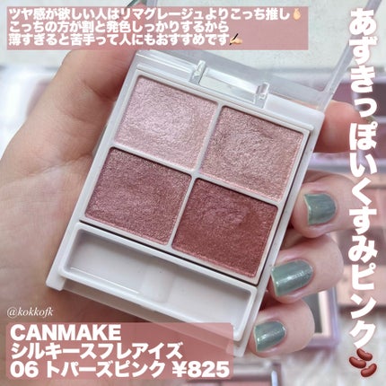 スキニーリッチシャドウ/excel/アイシャドウパレットを使ったクチコミ(8枚目)