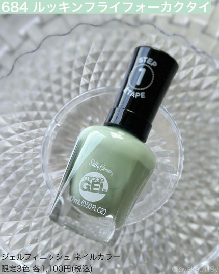 ジェルフィニッシュ ネイルカラー/サリーハンセン/マニキュアを使ったクチコミ(3枚目)