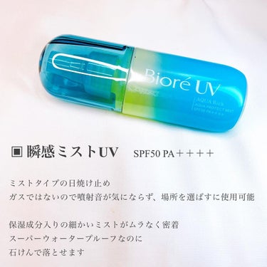 ビオレUV アクアリッチ アクアプロテクトローション(水層パック)/ビオレ/日焼け止め・UVケアを使ったクチコミ（4枚目）