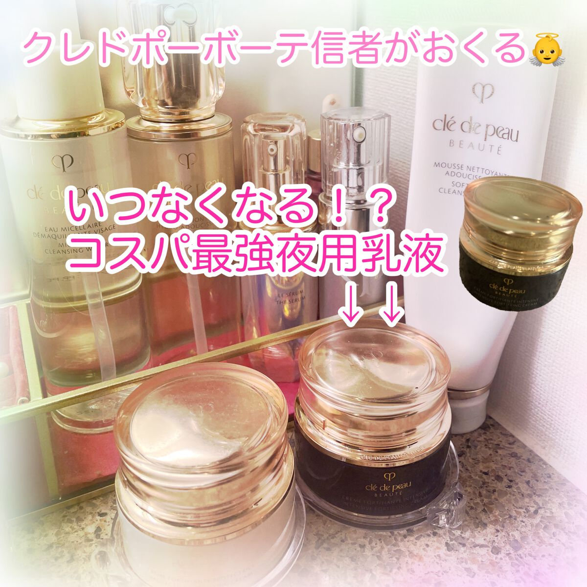 クレームアンタンシヴn/クレ・ド・ポー ボーテ/乳液を使ったクチコミ(1枚目)