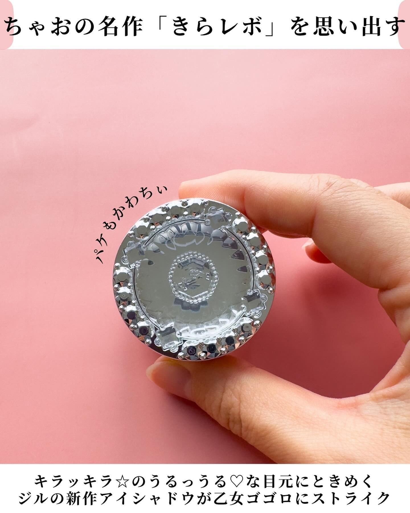 ジルスチュアート　エターナル アイビジュー 08 morganite love/JILL STUART/ジェル・クリームアイシャドウを使ったクチコミ（2枚目）