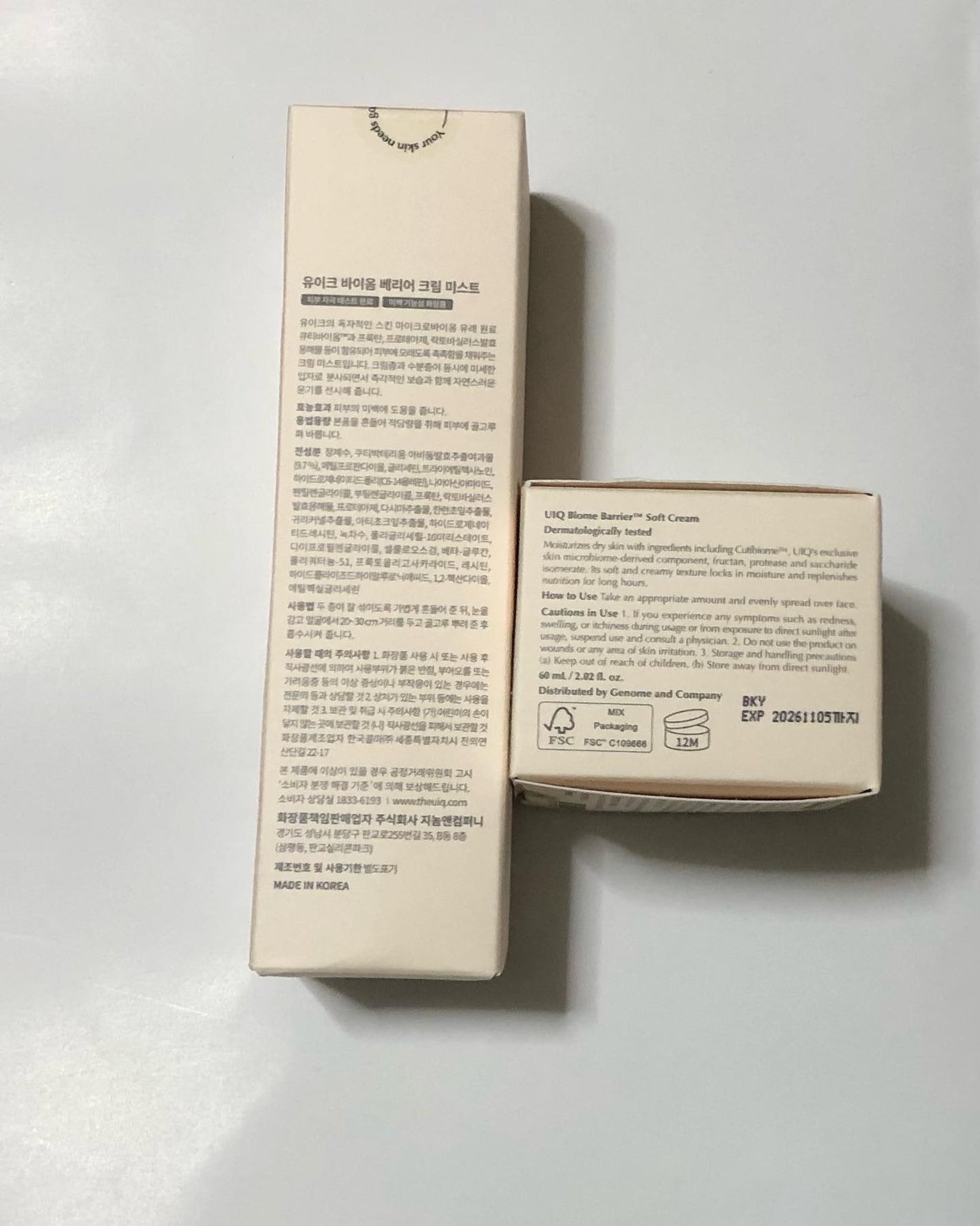 バイオームバリア ソフトクリーム/UIQ/フェイスクリームを使ったクチコミ(10枚目)