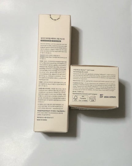 バイオームバリア ソフトクリーム/UIQ/フェイスクリームを使ったクチコミ(10枚目)