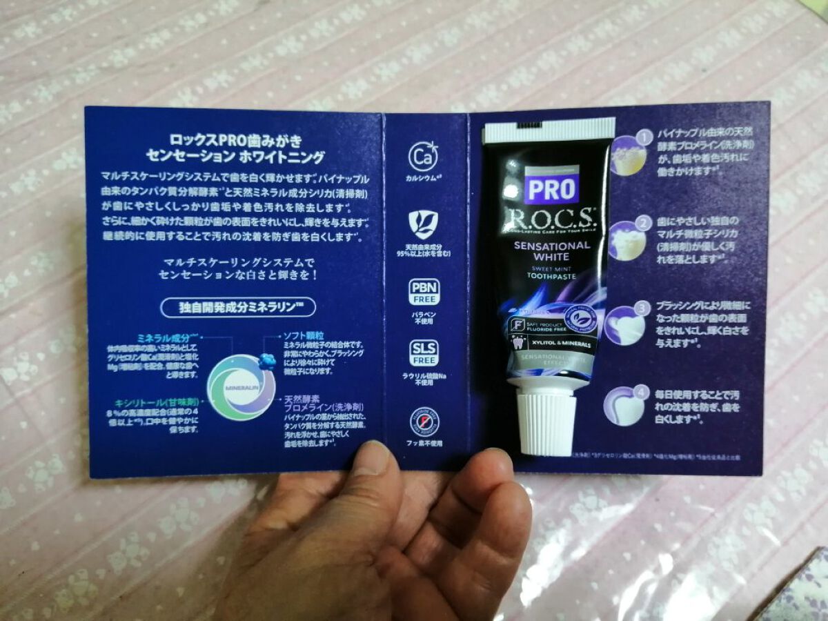 センセーションホワイトニング/R.O.C.S./歯磨き粉を使ったクチコミ（2枚目）
