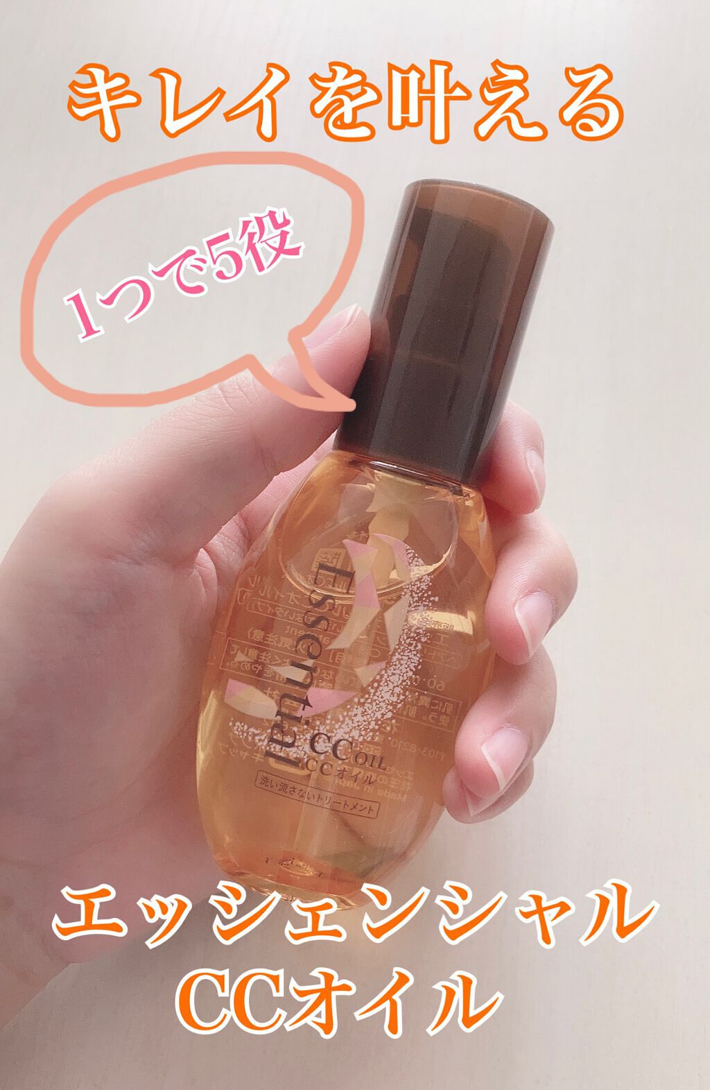 CCãªã€ã«/ãšãã»ã³ã·ã£ã«/ãã¢ãªã€ã«ã䜿ã£ãã¯ãã³ãïŒ1æç®ïŒ