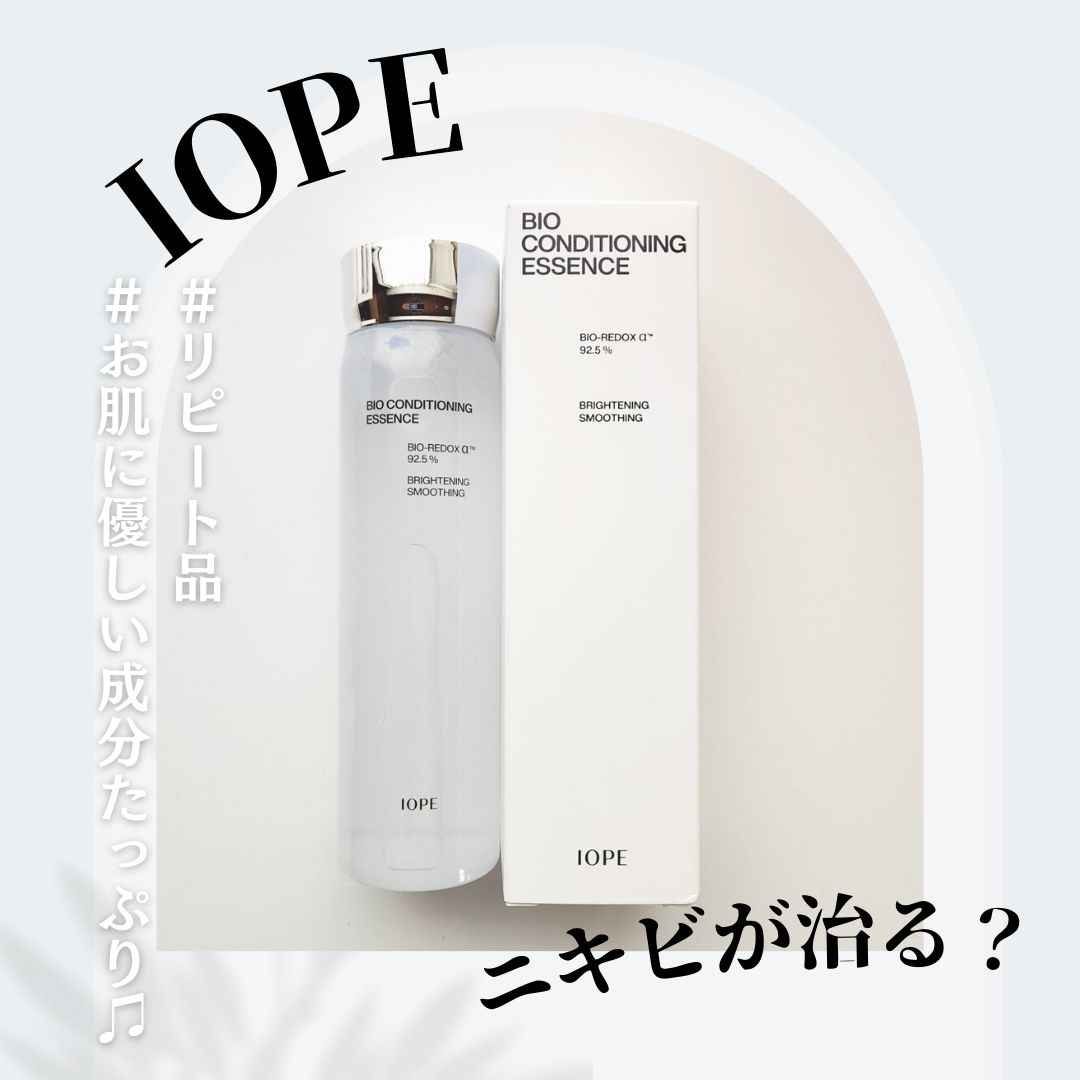リピート商品の紹介です♪

【紹介品】 　ブランド：　IOPE(アイオペ) 
　　　　　商品名：　　バイオコンディショニングエッセンス  

 【正直レビュー】 
こちらのエッセンス 💓 乾燥し出した秋にピッタリと思い♪
リピートしてみま