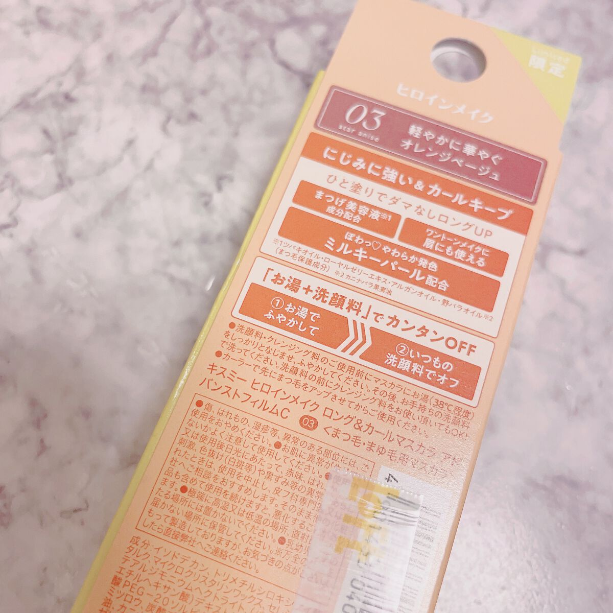 カールキープ マスカラベース/ヒロインメイク/マスカラ下地を使ったクチコミ(3枚目)