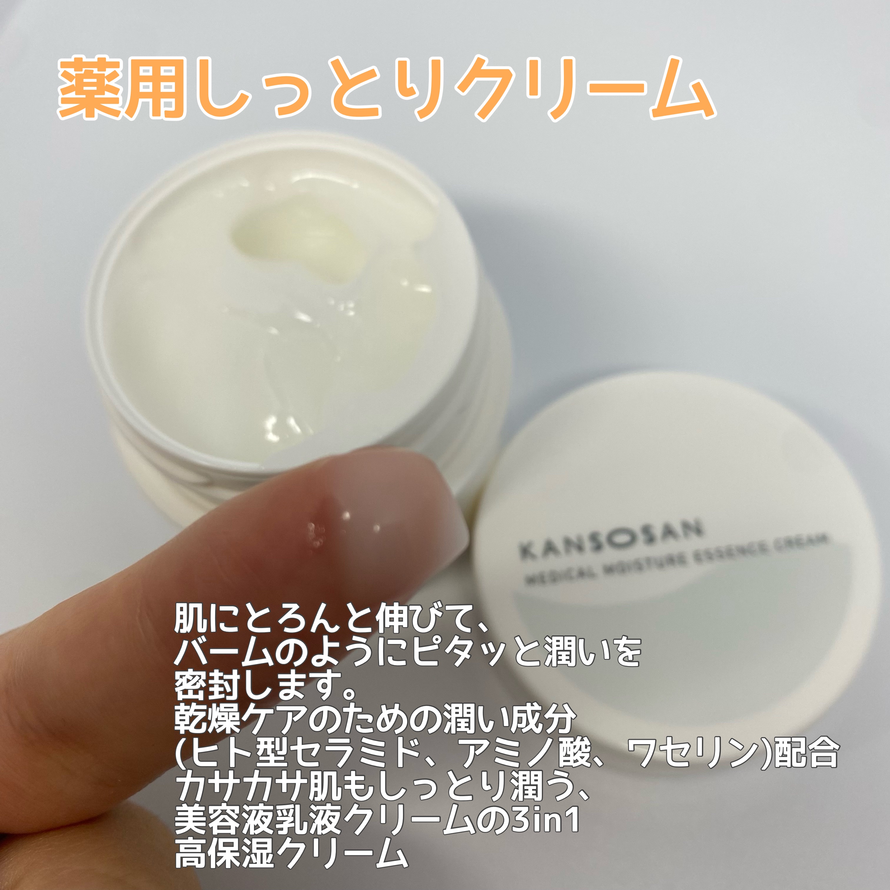 乾燥さん　薬用しっとり化粧液【医薬部外品】/乾燥さん/オールインワン化粧品を使ったクチコミ（3枚目）