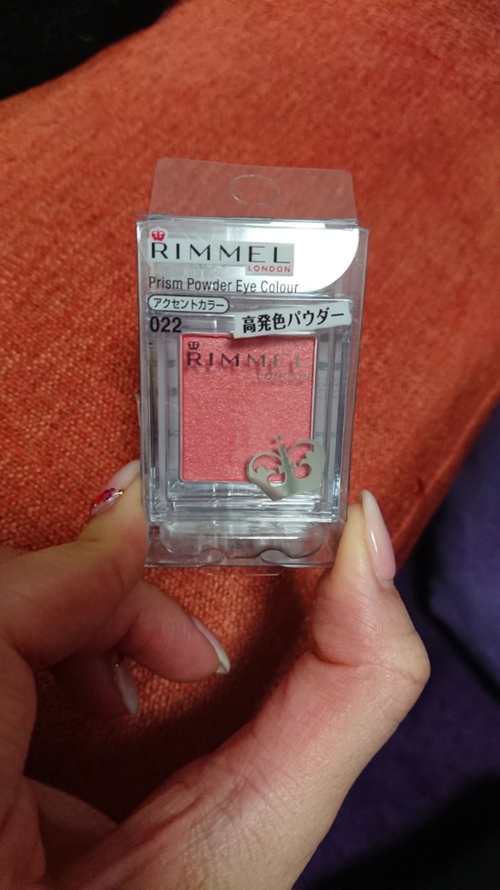 プリズム パウダーアイカラー/リンメル ロンドン/単色アイシャドウを使ったクチコミ（1枚目）