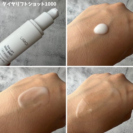 ダイヤリフト1000 SHOT/ECLIMOI/ブースター・導入液を使ったクチコミ(2枚目)