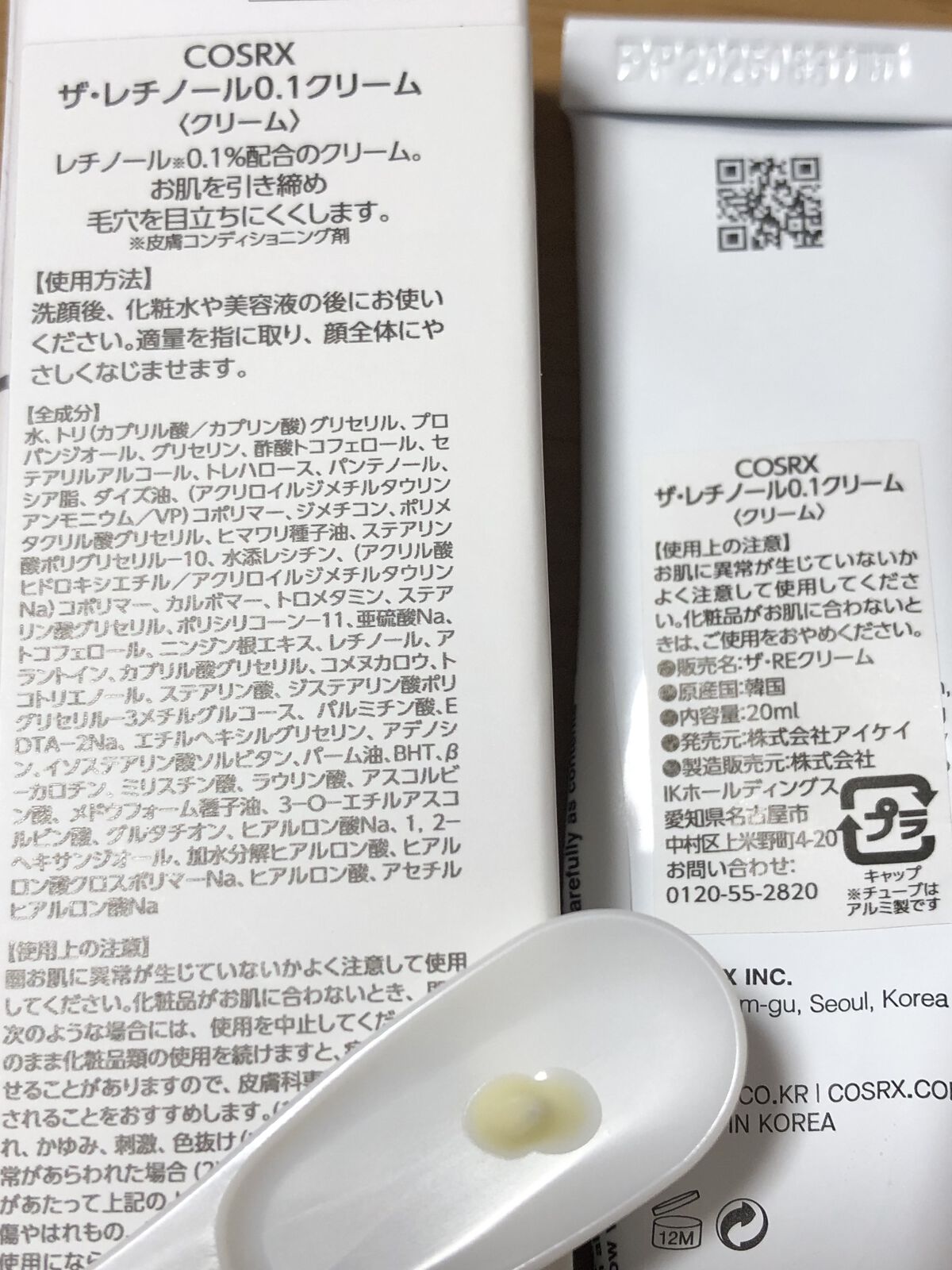 RXザ・レチノール0.1クリーム/COSRX/フェイスクリームを使ったクチコミ（2枚目）