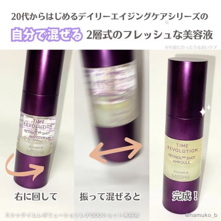 ミシャ タイムレボリューション レチ500ショット美容液/MISSHA/美容液を使ったクチコミ(2枚目)