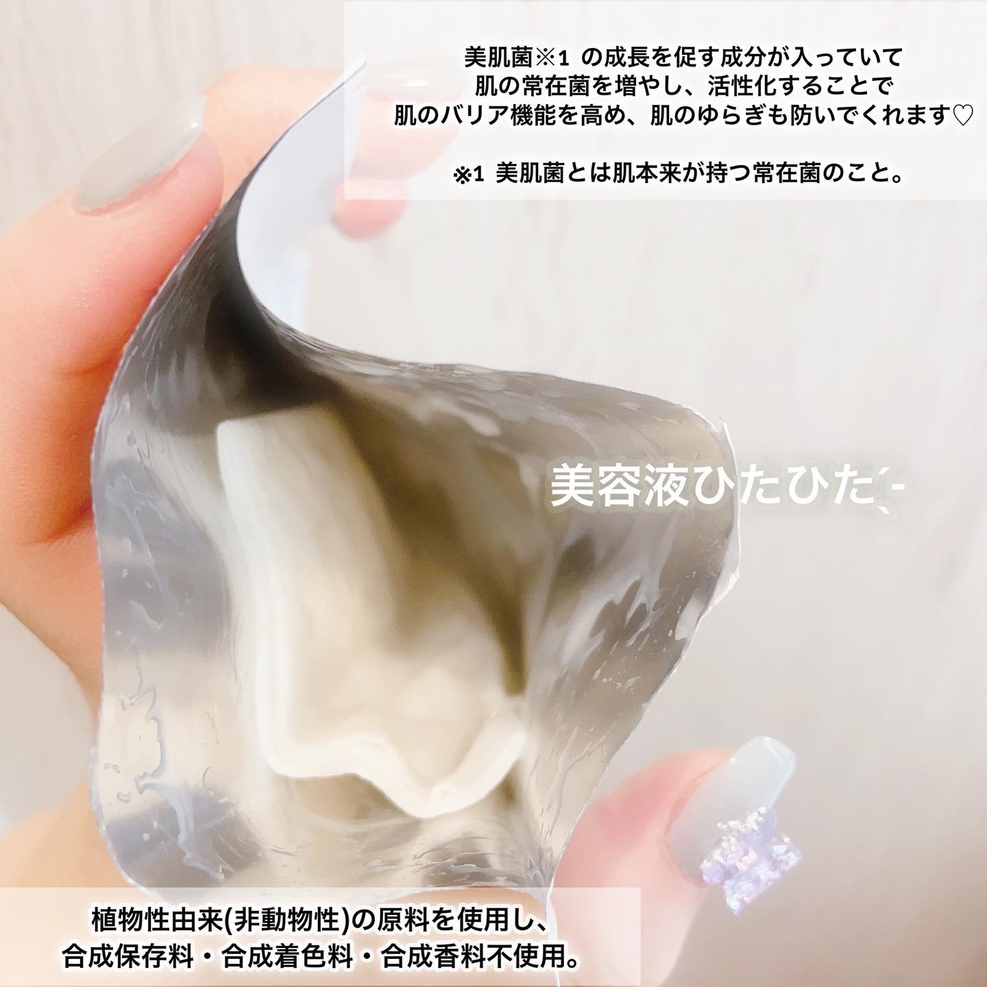 SAKE マスク/SNOW FOX SKINCARE/シートマスク・パックを使ったクチコミ（2枚目）