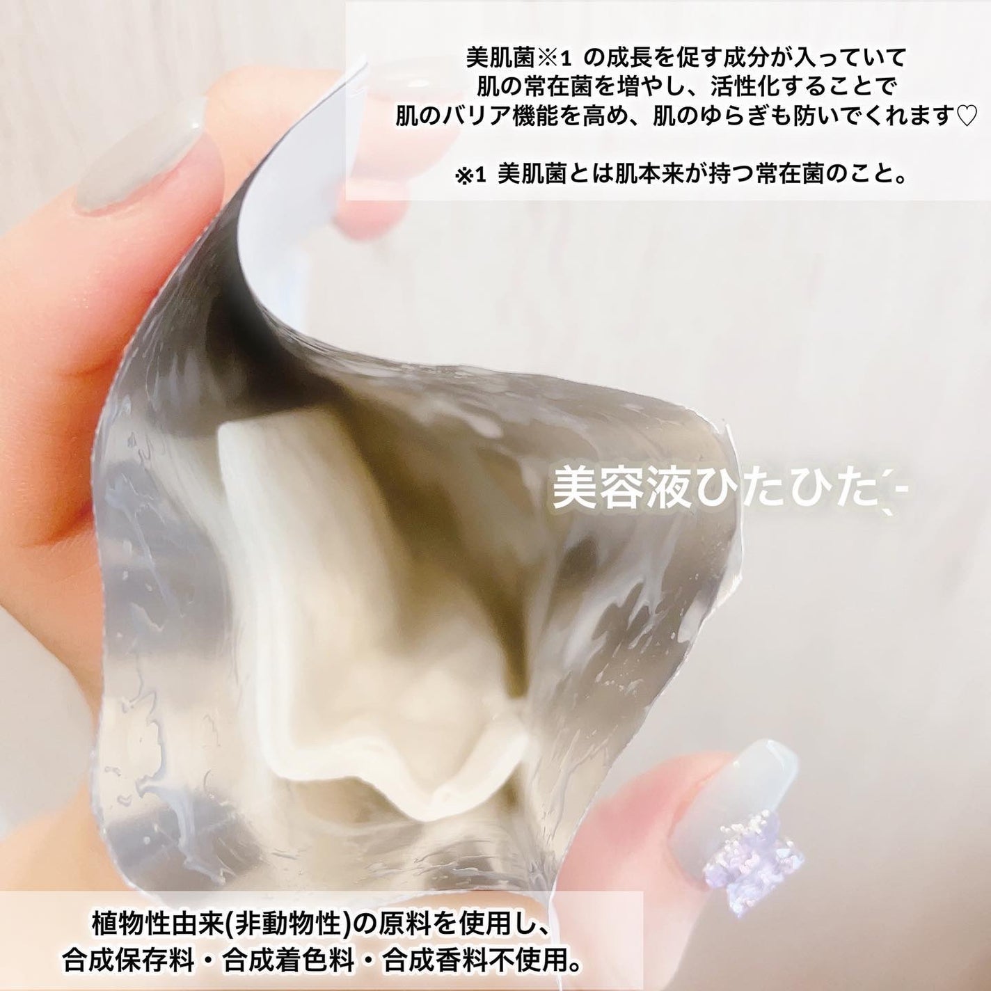 SAKE マスク/SNOW FOX SKINCARE/シートマスク・パックを使ったクチコミ(2枚目)