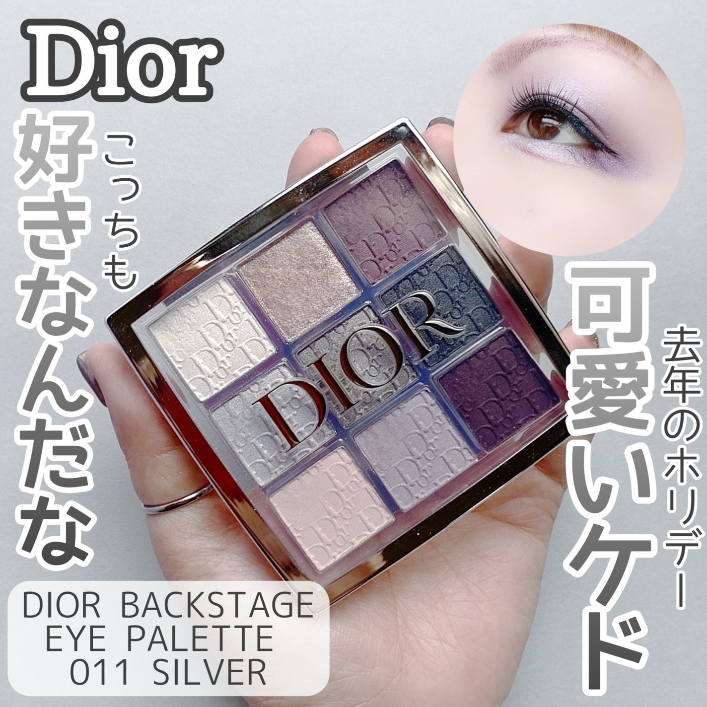 ディオール バックステージ アイ パレット/Dior/アイシャドウパレットを使ったクチコミ(1枚目)