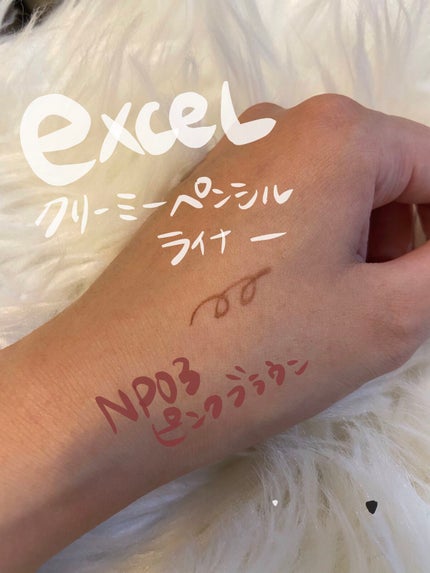 ニュアンスフル ペンシルライナー /excel/ペンシルアイライナーを使ったクチコミ(1枚目)