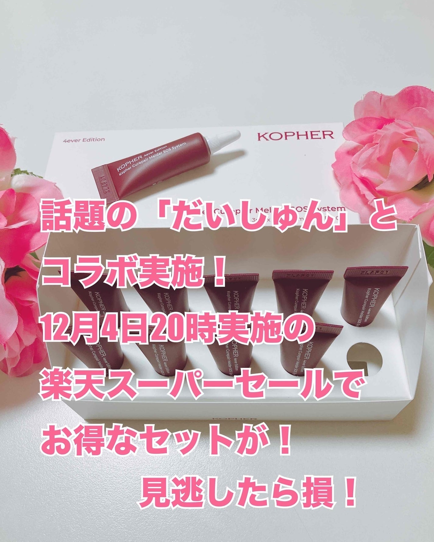 SOSメルダーシステム/KOPHER/フェイスクリームを使ったクチコミ(1枚目)
