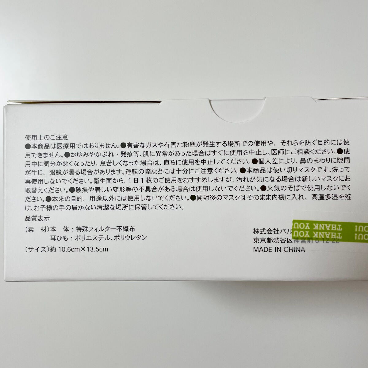 2Dフィットアップマスク/3COINS/マスクを使ったクチコミ(6枚目)