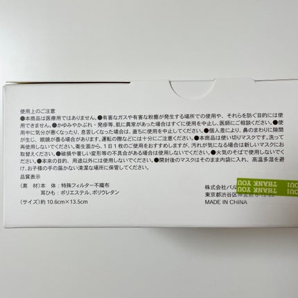 2Dフィットアップマスク/3COINS/マスクを使ったクチコミ(6枚目)