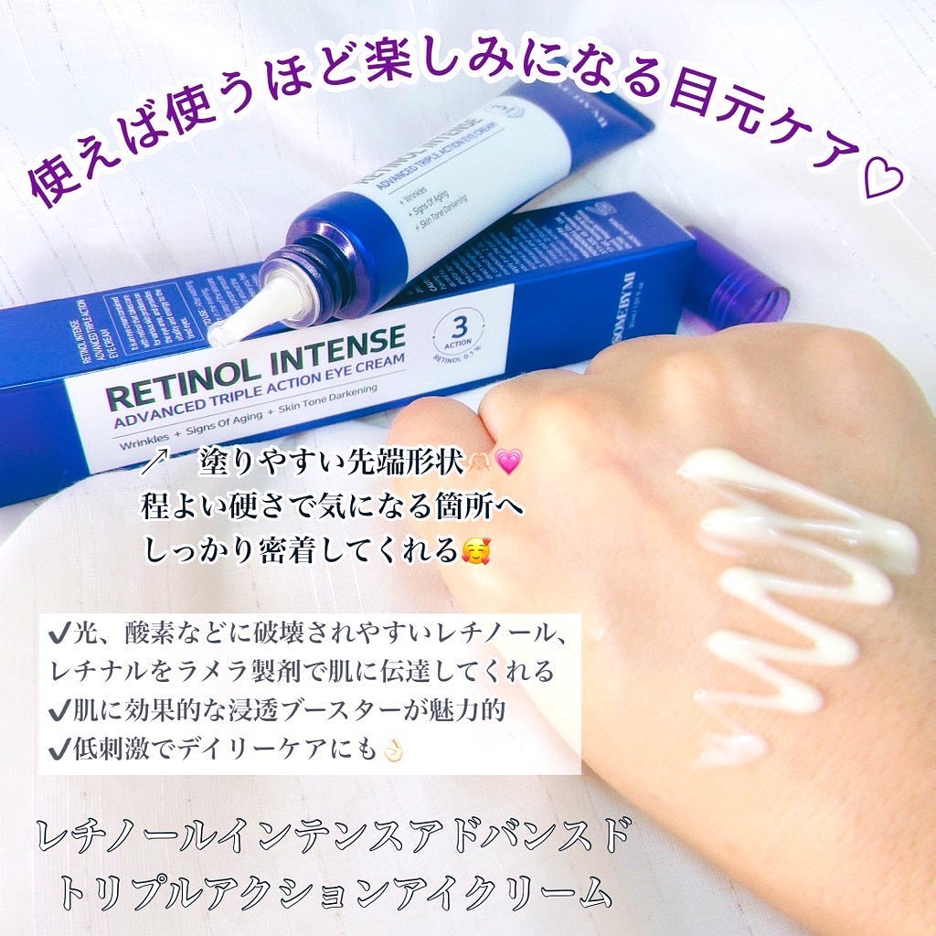 レチノールインテンシブ アドバンスドトリプルアクションアイクリーム/SOME BY MI/アイケア・アイクリームを使ったクチコミ（3枚目）