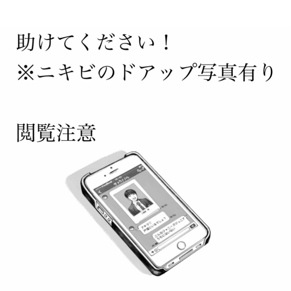 どくだみ化粧水(ナチュラルスキンローション)/CHINOSHIO/化粧水を使ったクチコミ（1枚目）