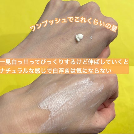 スキンプライマー UV プロテクター(フェイス&ボディ)/ブリリアージュ/化粧下地を使ったクチコミ(4枚目)