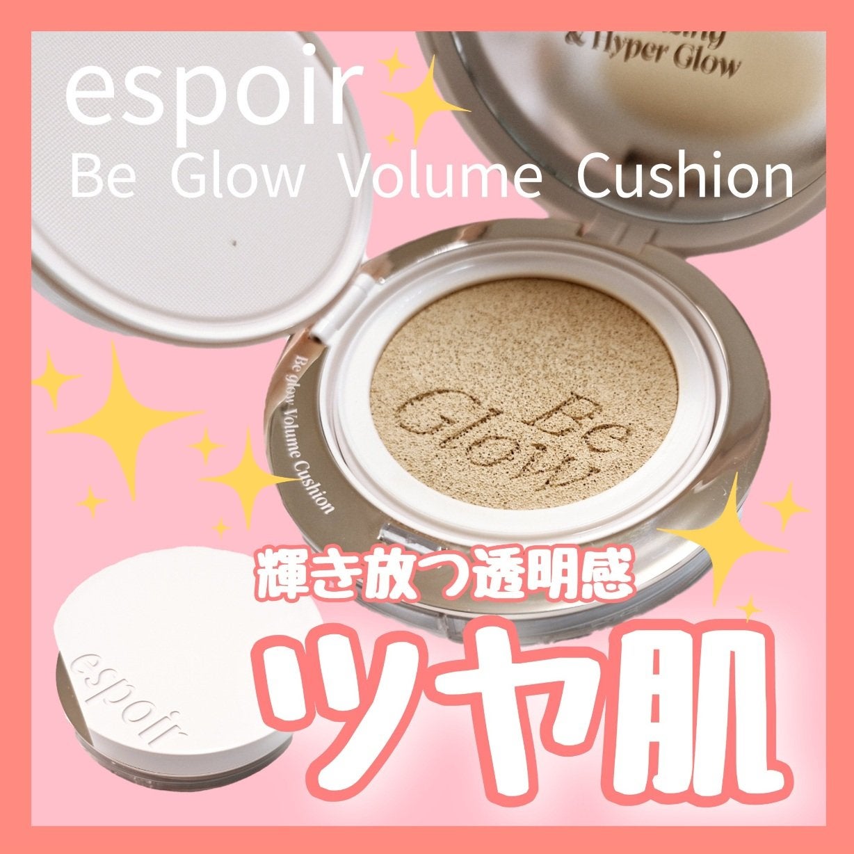 エスポア ビーグロー ボリュームクッション/espoir/クッションファンデーションを使ったクチコミ(1枚目)