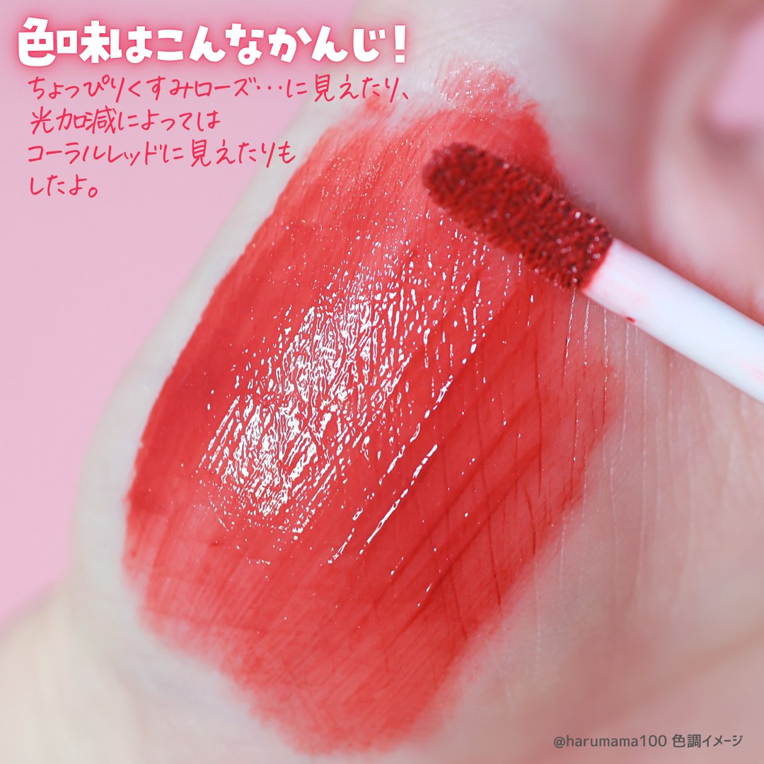 SJリップティント/DAISO/リップティントを使ったクチコミ（3枚目）