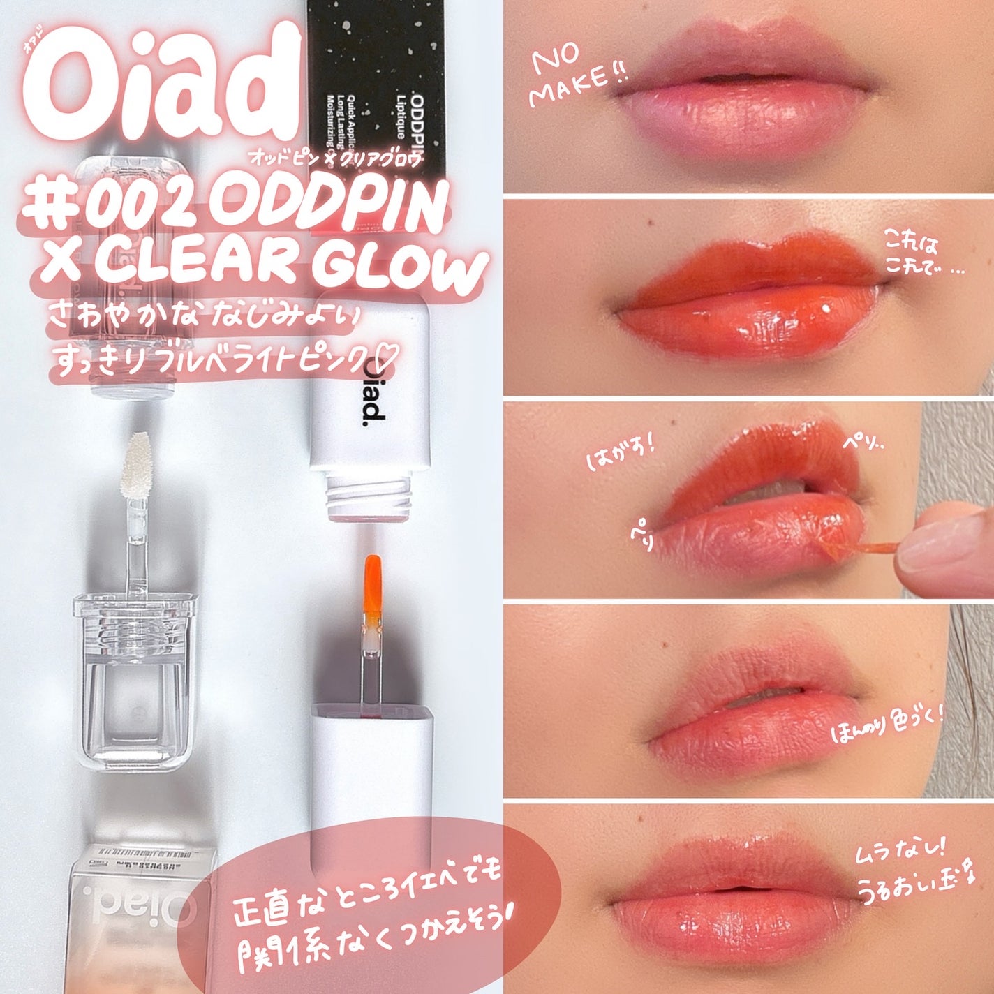 リップティーク/oiad/口紅を使ったクチコミ(5枚目)