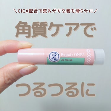 ✨高保湿&角質ケアでつるつる唇に💋✨

最近角質ケアがマイブームで、
リップクリームの買い換えタイミングで
こちらを購入しました。

唇が乾燥しやすく皮むけもするので
こちらのリップに期待していましたが