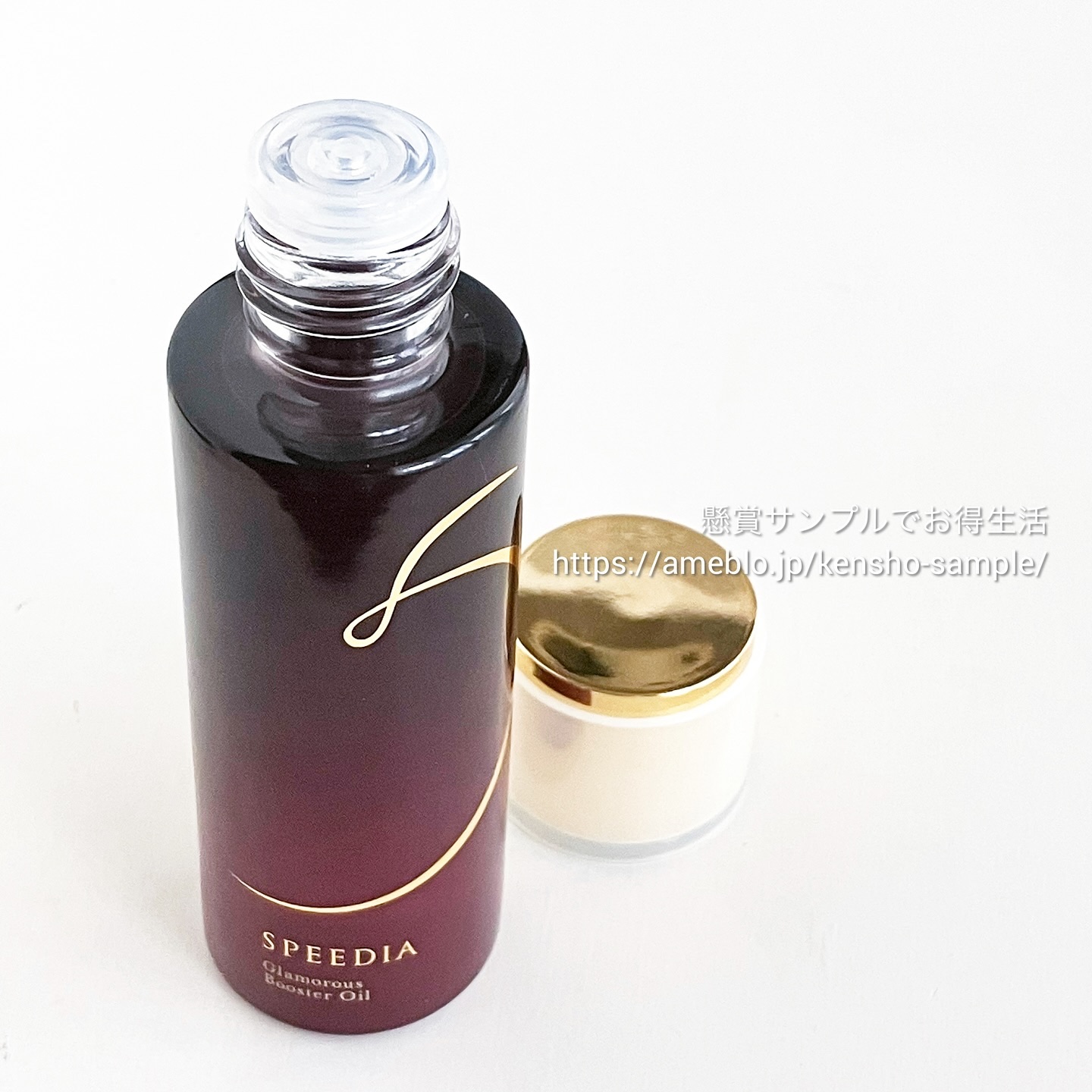 グラマラスブースターオイル/SPEEDIA/フェイスオイルを使ったクチコミ（3枚目）