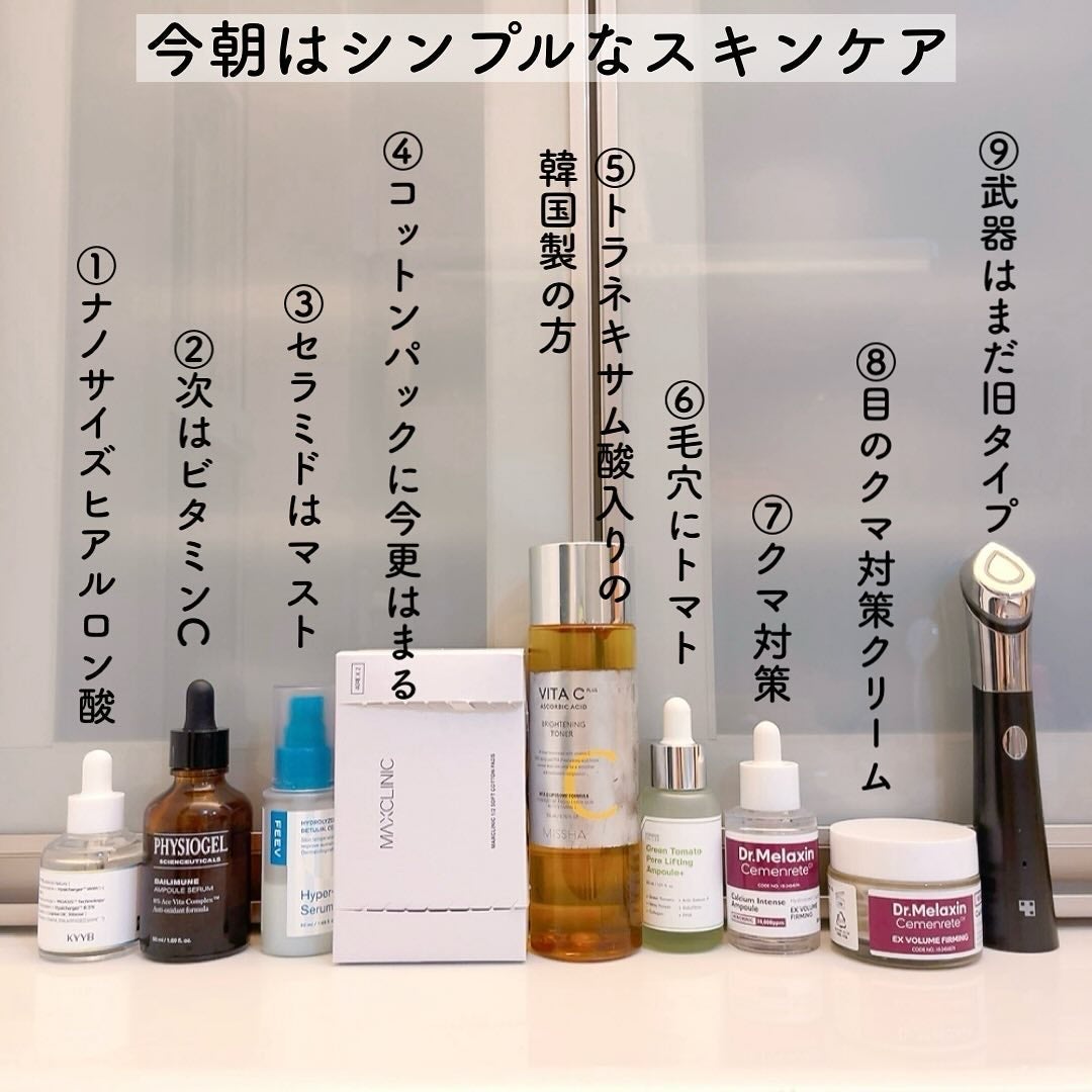 ハイドロセラム/FEEV/美容液を使ったクチコミ(1枚目)