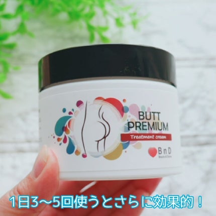 BnDヒップクリーム/BnD/バスト・ヒップケアを使ったクチコミ(6枚目)