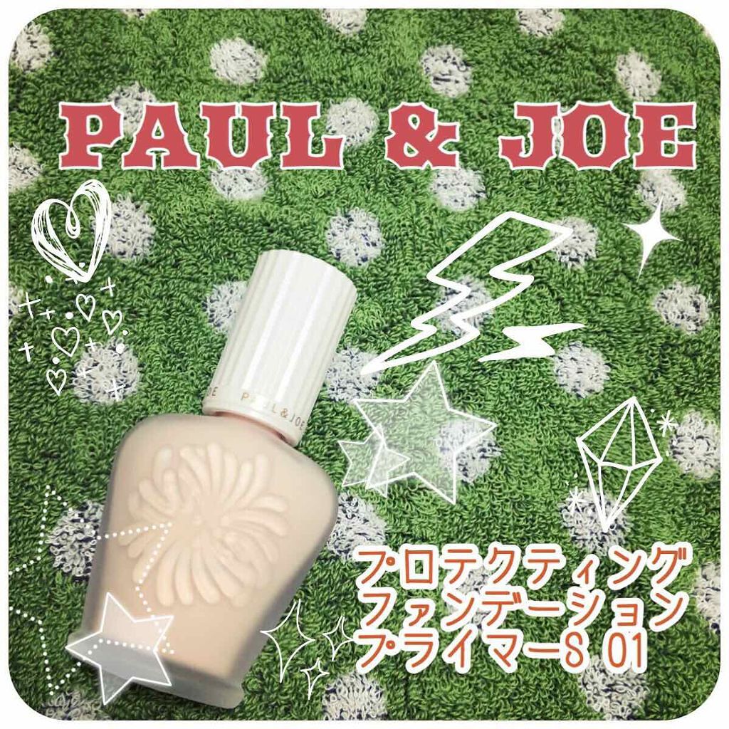 プロテクティング ファンデーション プライマー S/PAUL & JOE BEAUTE/化粧下地を使ったクチコミ(1枚目)
