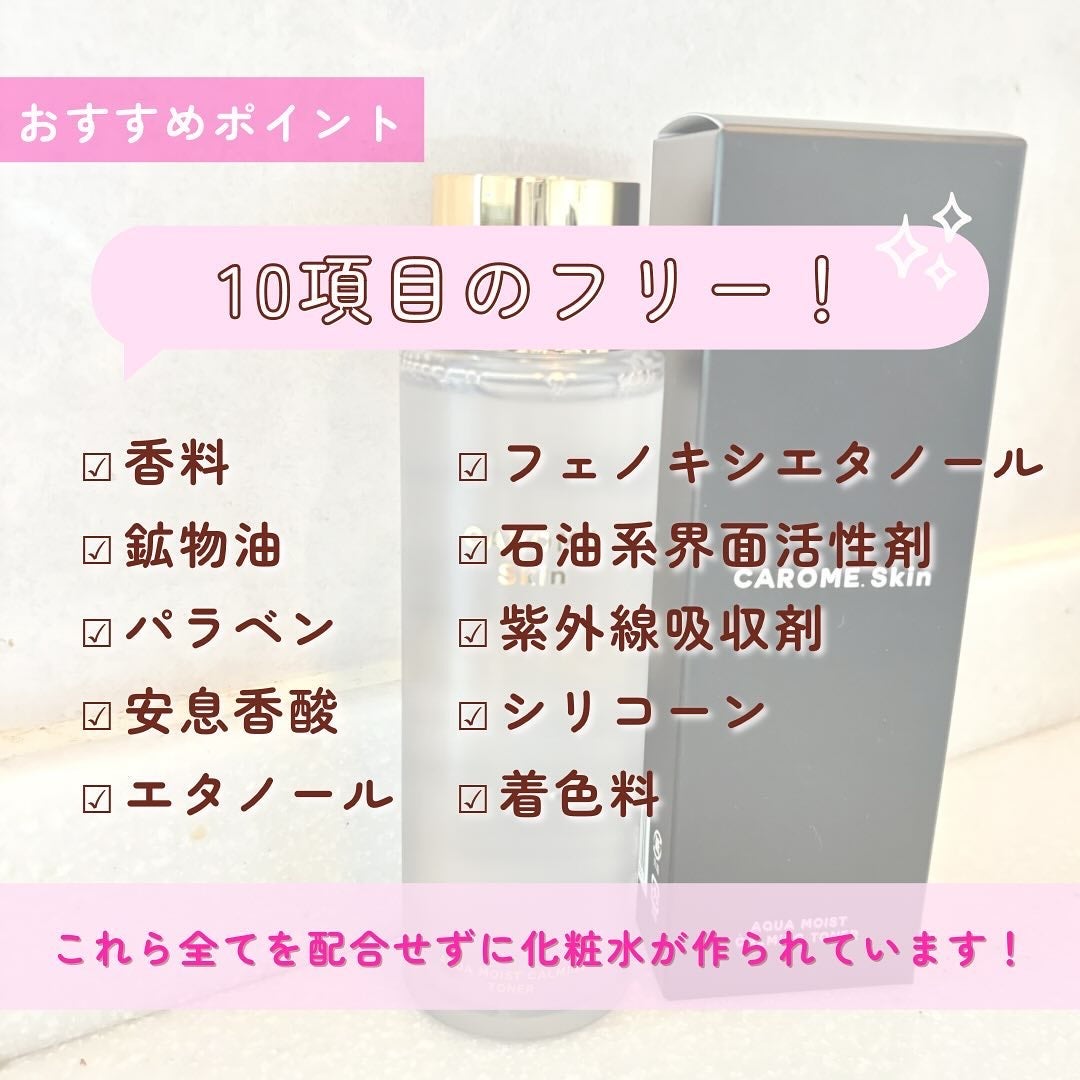 やぎこ¦✧︎コスメコンシェルジュ✧︎ on LIPS 「\ダレノガレ明美さんの最強スキンケアブランド!/CAROME...」(5枚目)