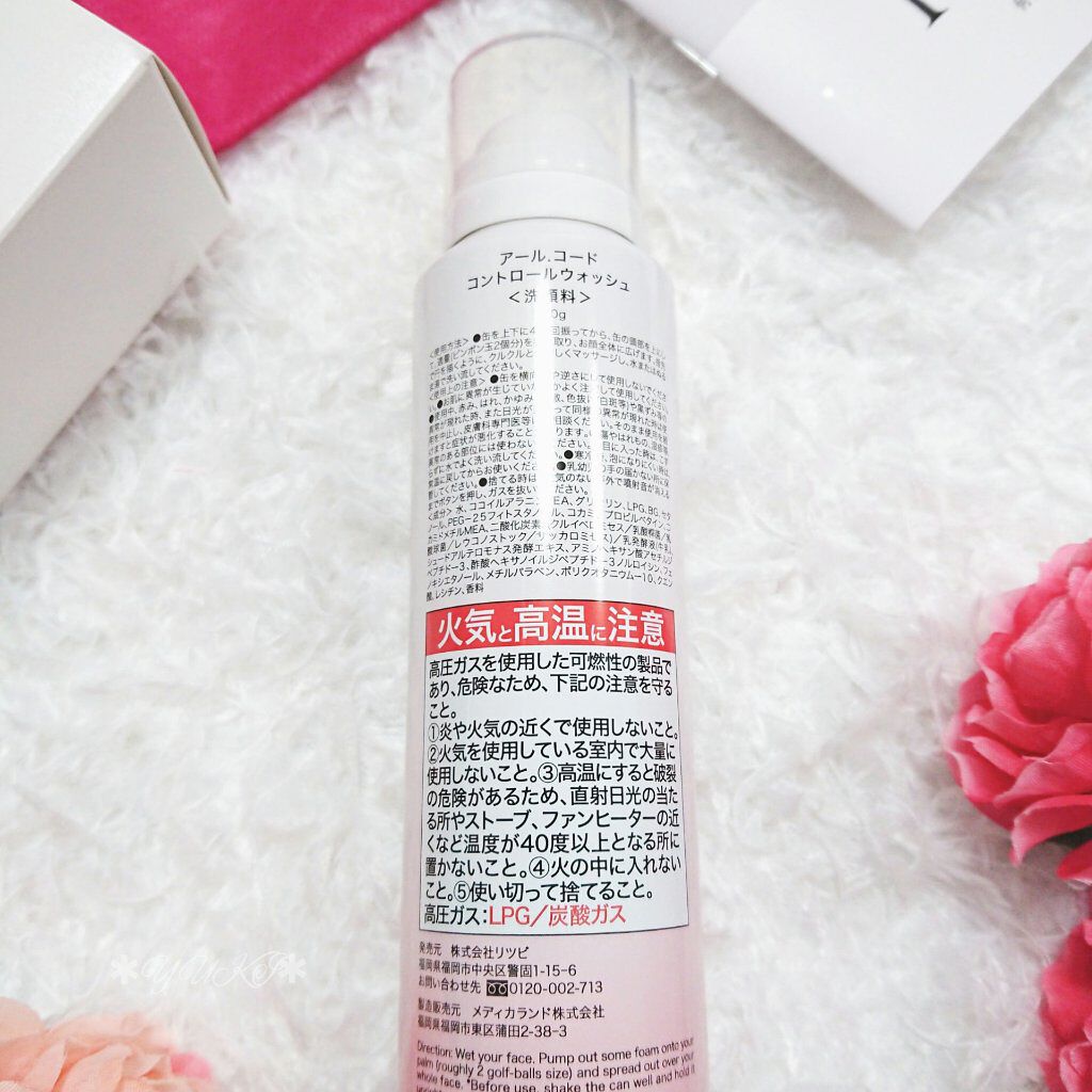 コントロールウォッシュ/MESOCEUTICAL/洗顔フォームを使ったクチコミ(3枚目)