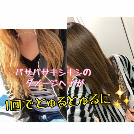 ウォータートリートメントミラクル10/moremo/洗い流すヘアトリートメントを使ったクチコミ(3枚目)